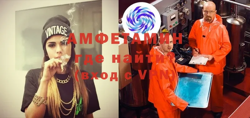 Amphetamine 98%  где можно купить   Бакал 