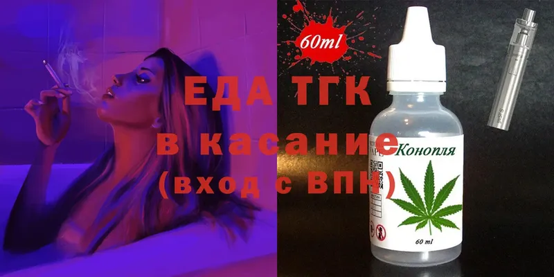 купить закладку  OMG сайт  Еда ТГК марихуана  Бакал 