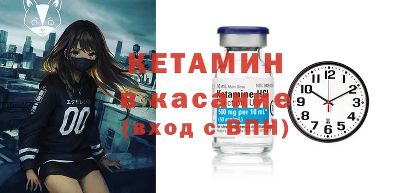 КЕТАМИН ketamine  omg ONION  Бакал 