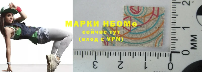 Марки 25I-NBOMe 1,5мг Бакал